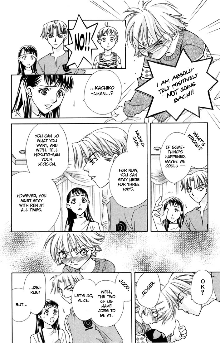 Boku wo Tsutsumu Tsuki no Hikari Kachiko's Tears 第17页