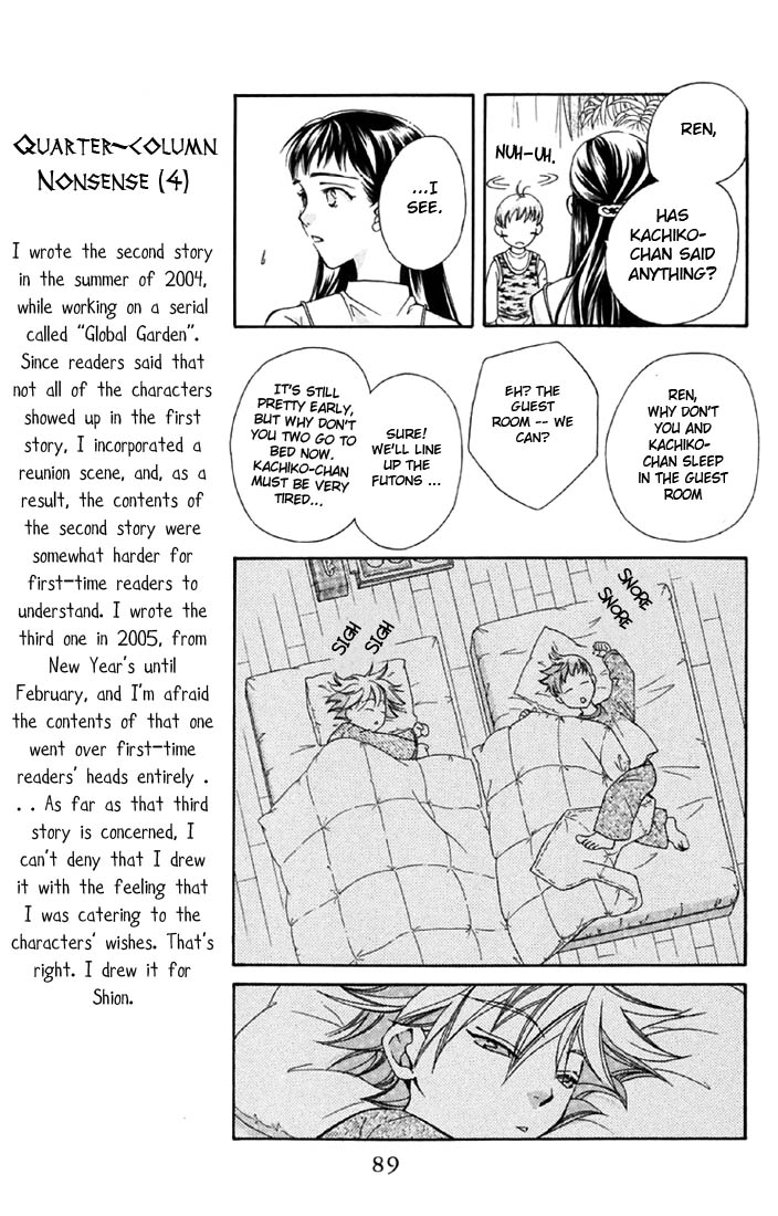 Boku wo Tsutsumu Tsuki no Hikari Kachiko's Tears 第22页