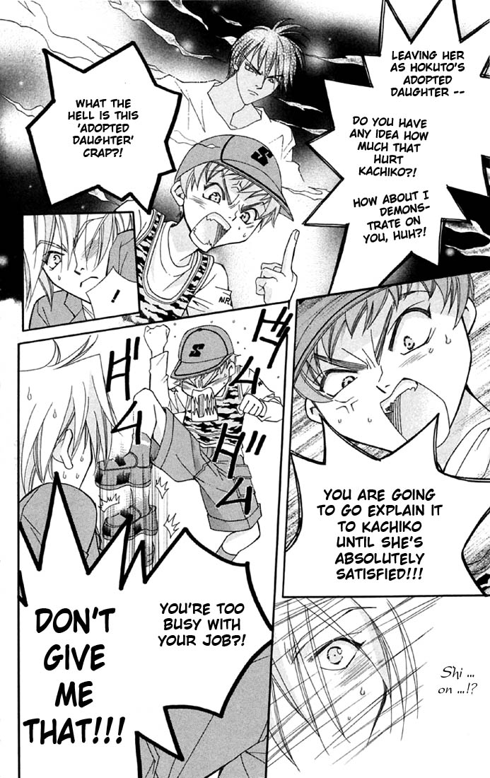 Boku wo Tsutsumu Tsuki no Hikari Kachiko's Tears 第47页