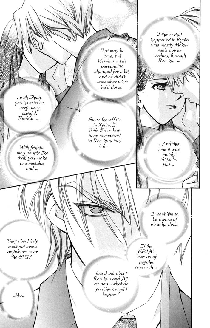Boku wo Tsutsumu Tsuki no Hikari Kachiko's Tears 第56页