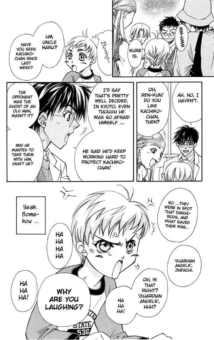 Boku wo Tsutsumu Tsuki no Hikari Kachiko's Tears 第9页