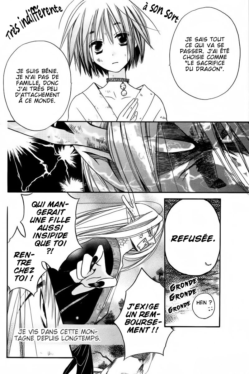 Me and My Prey's Summer Vacation Sara no Ue no Kanojo 第4页