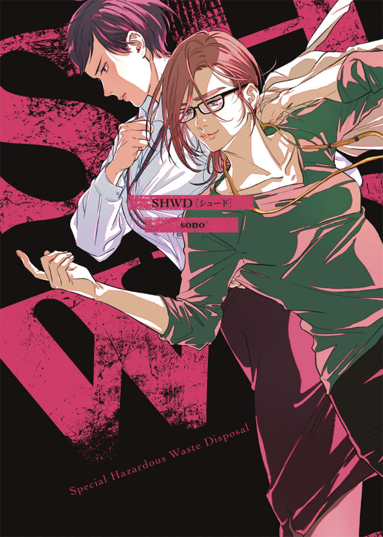 SHWD - Special Hazardous Waste Disposal 第1页