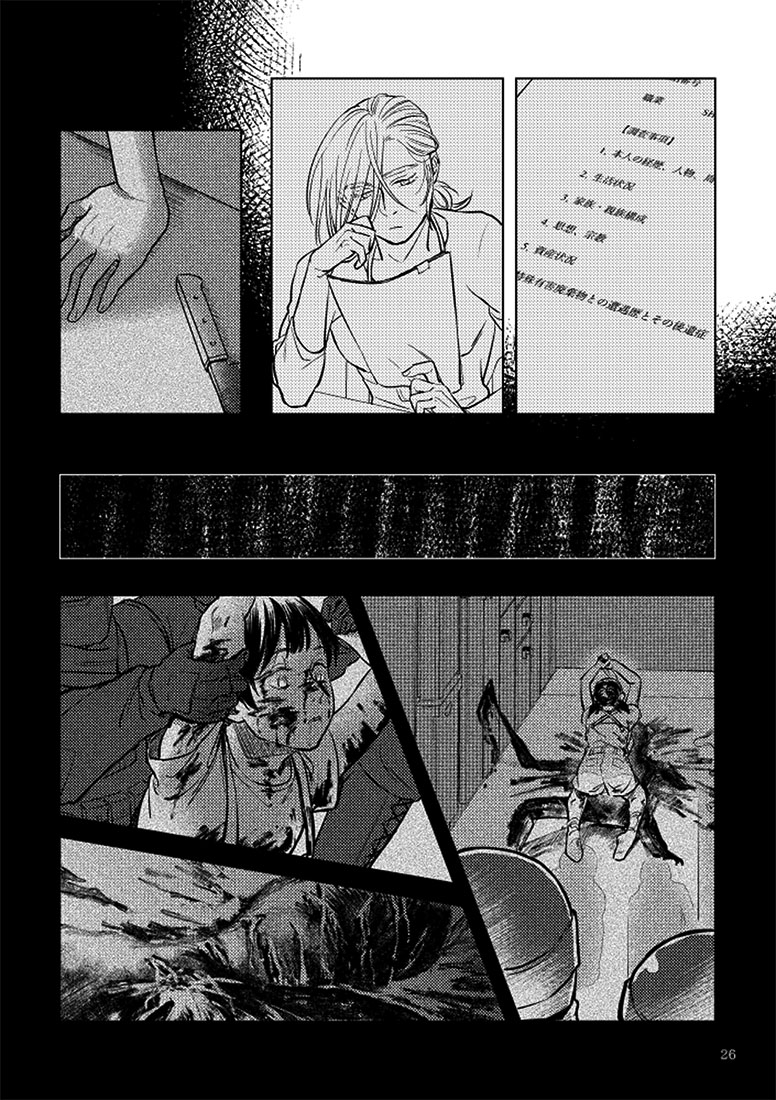 SHWD - Special Hazardous Waste Disposal Ch. 1 第26页