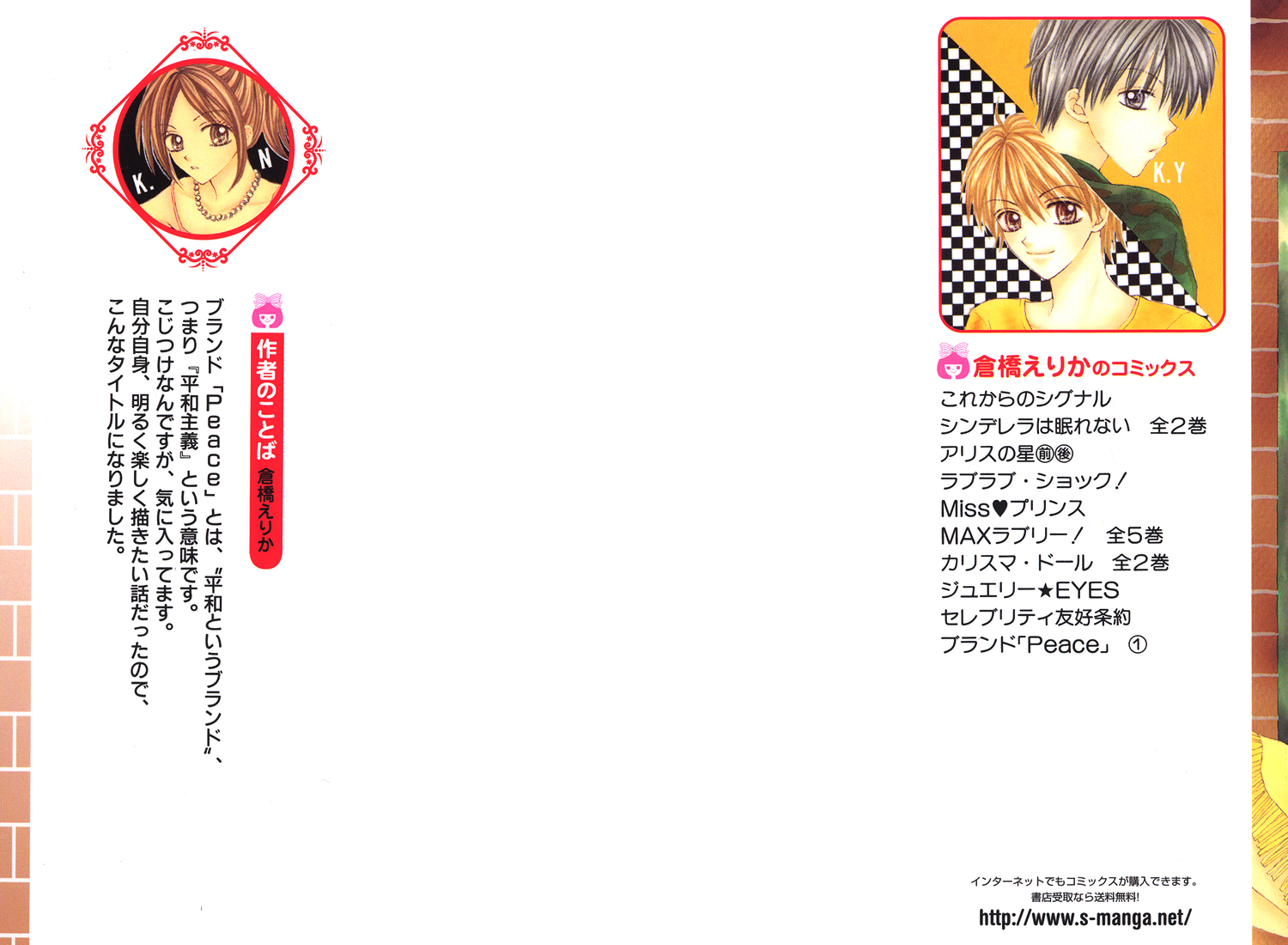 Brand Peace 第2页