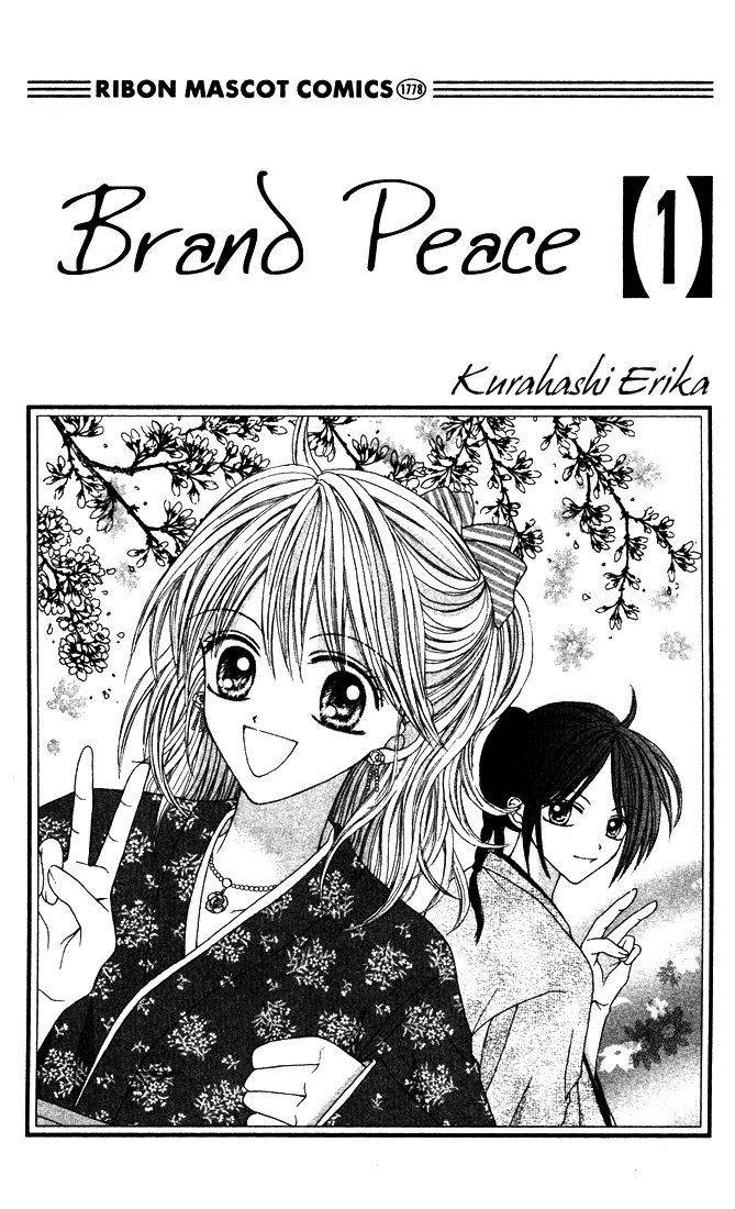 Brand Peace 第3页