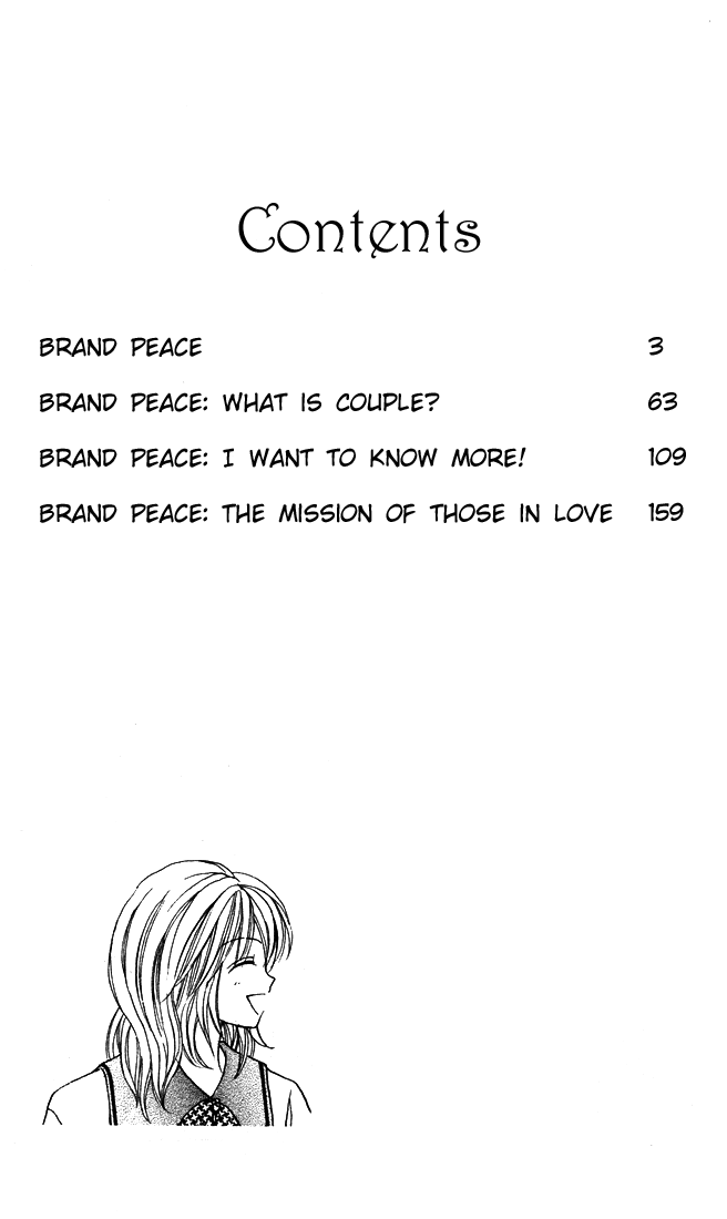 Brand Peace 第4页