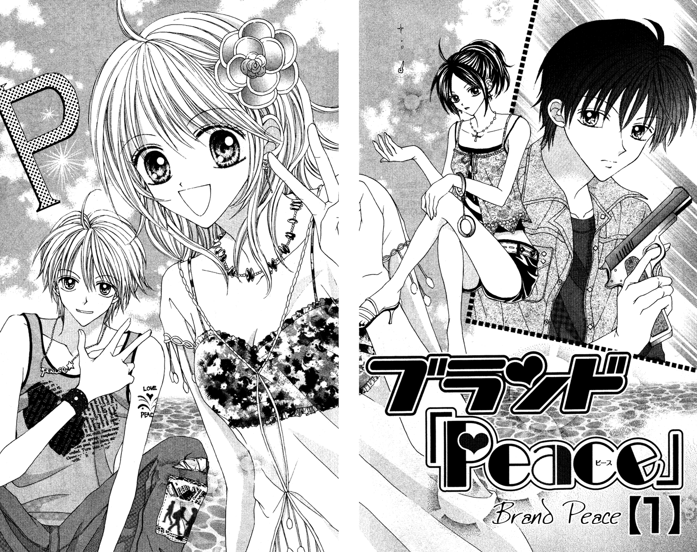 Brand Peace 第6页