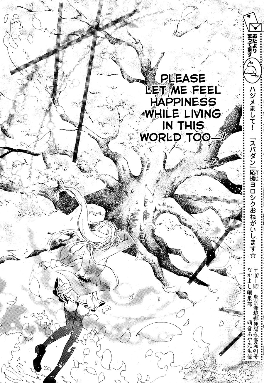 Super Darling! Sakuya, That Flower, Beauty of Nature 第26页