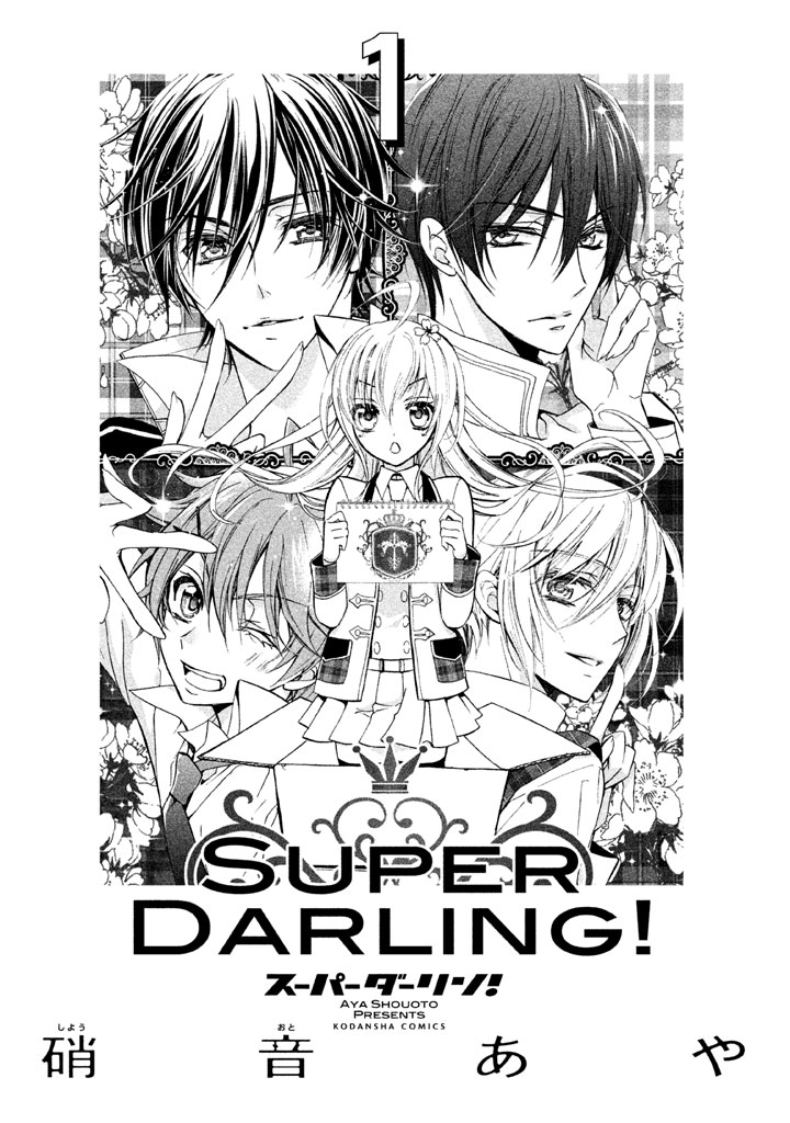 Super Darling! 第4页