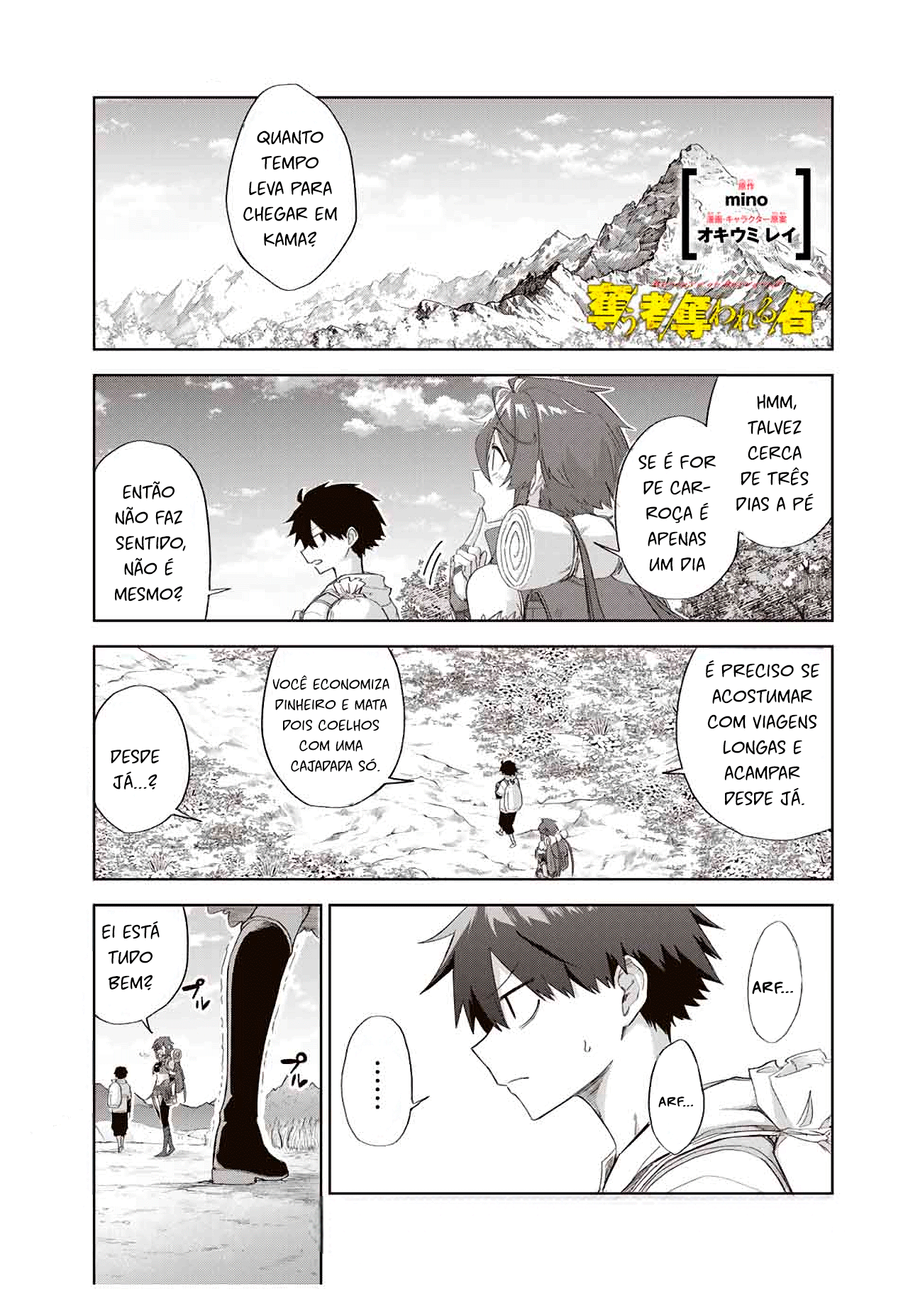 Ubau Mono Ubawareru Mono (2024) Vol. 2 Ch. 14 第1页