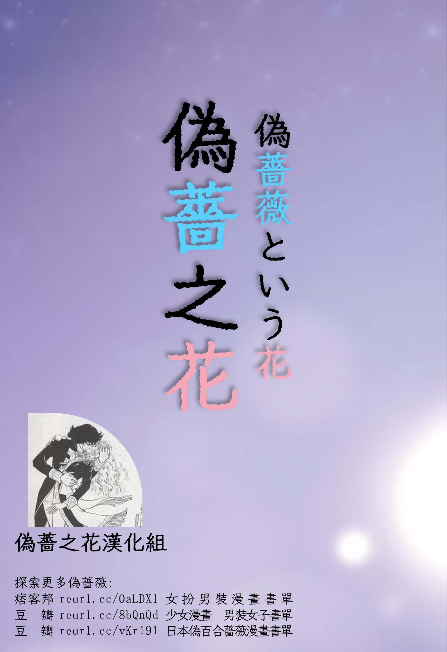 Toaru Bakappuru no Himitsu Jijou. Ch. 1 第10页