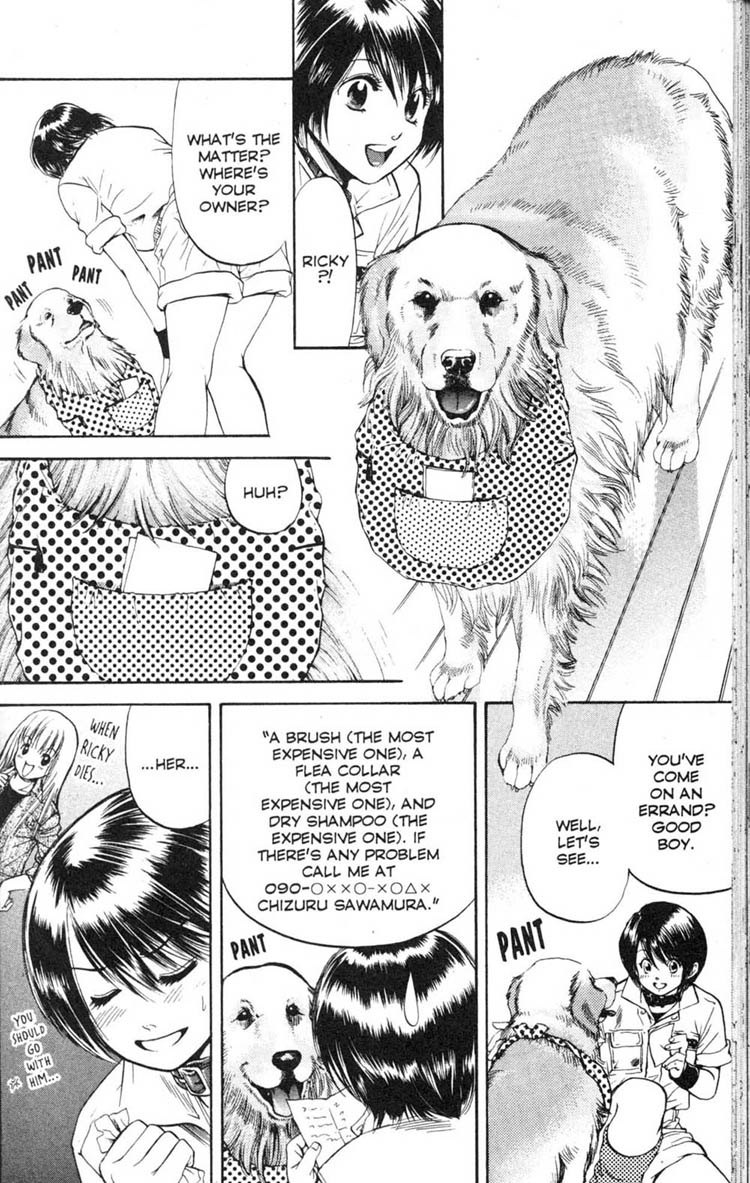 Inubaka A Dog Comes Calling All By Itself? 第14页