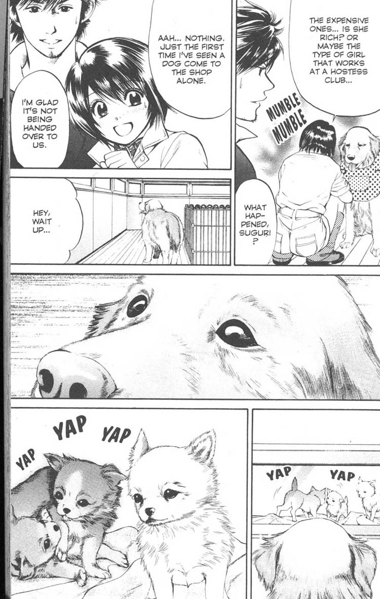 Inubaka A Dog Comes Calling All By Itself? 第15页