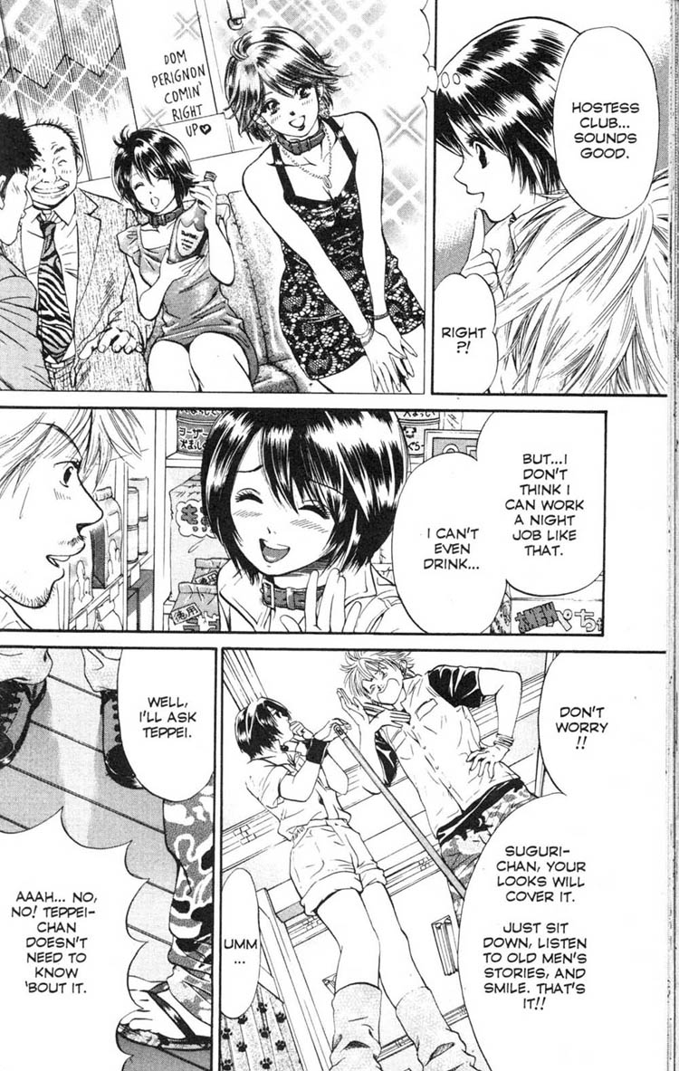 Inubaka A Dog Comes Calling All By Itself? 第4页
