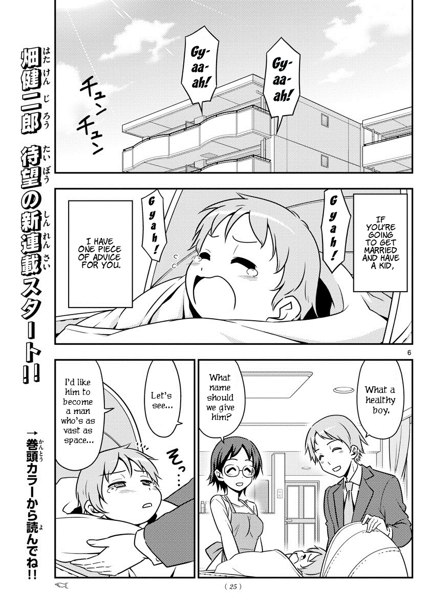 Tonikaku Kawaii 第6页