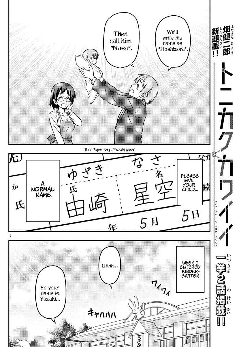 Tonikaku Kawaii 第7页