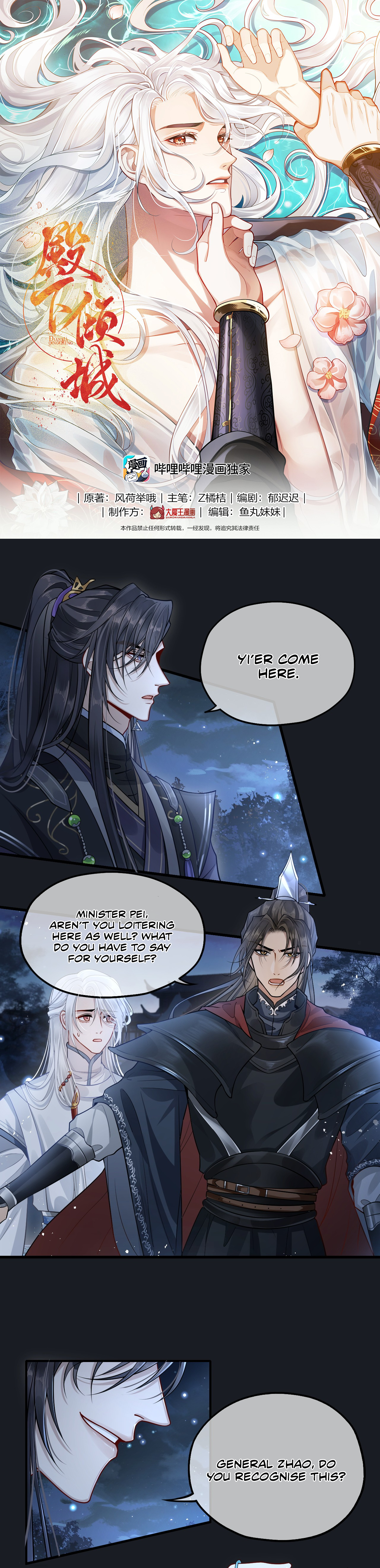 His Highness's Allure Your highness, bring that to me 第2页