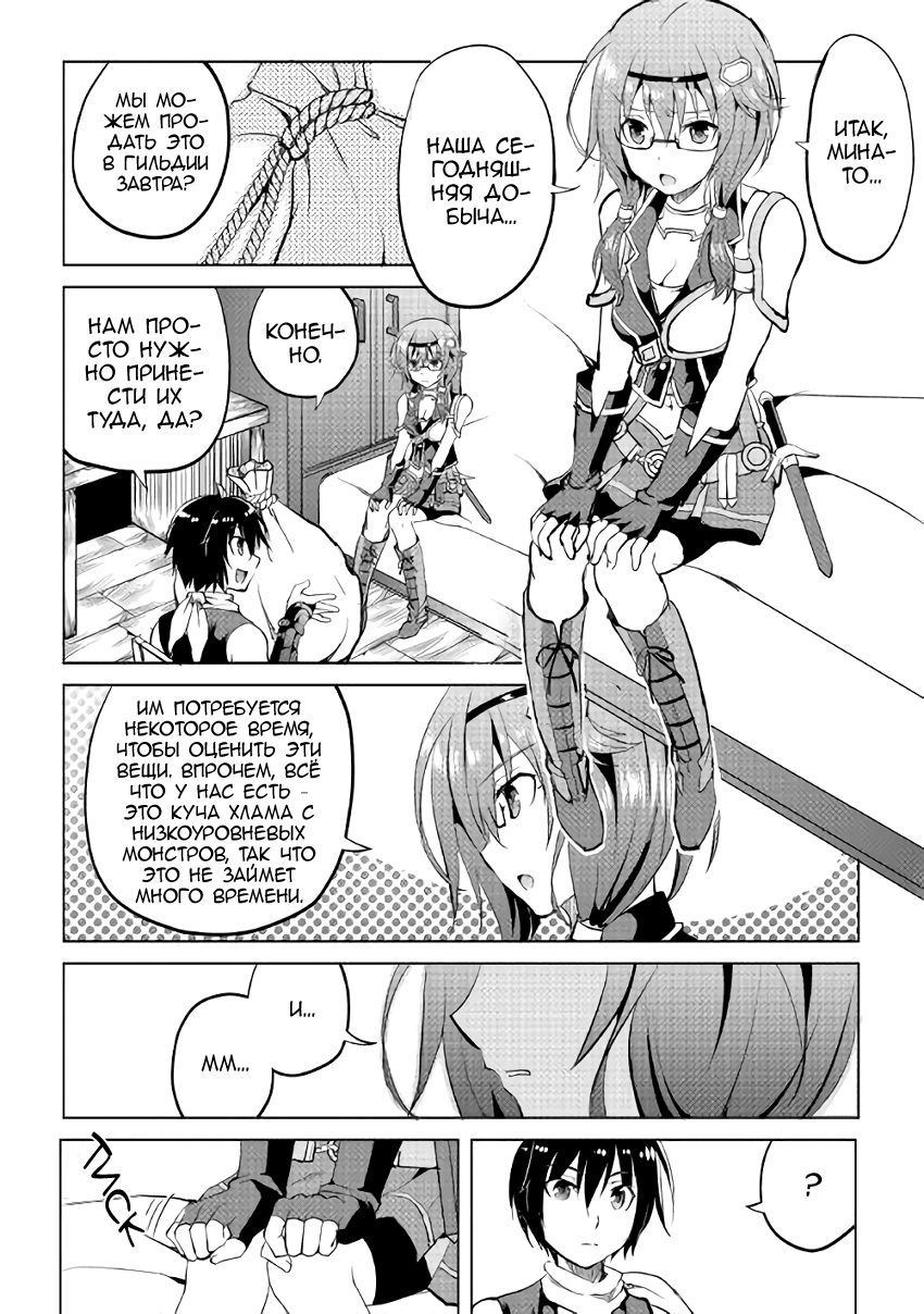 Demon Fist Daydreamer Vol. 1 Ch. 6 第12页