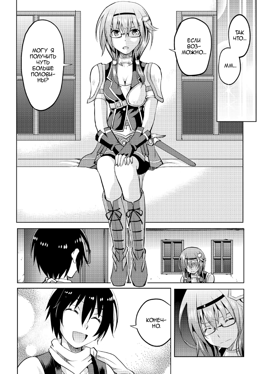 Demon Fist Daydreamer Vol. 1 Ch. 6 第14页