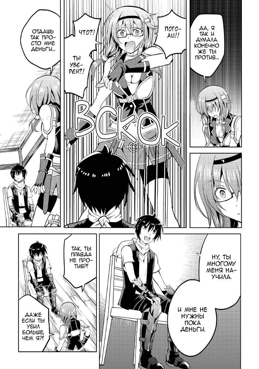 Demon Fist Daydreamer Vol. 1 Ch. 6 第15页