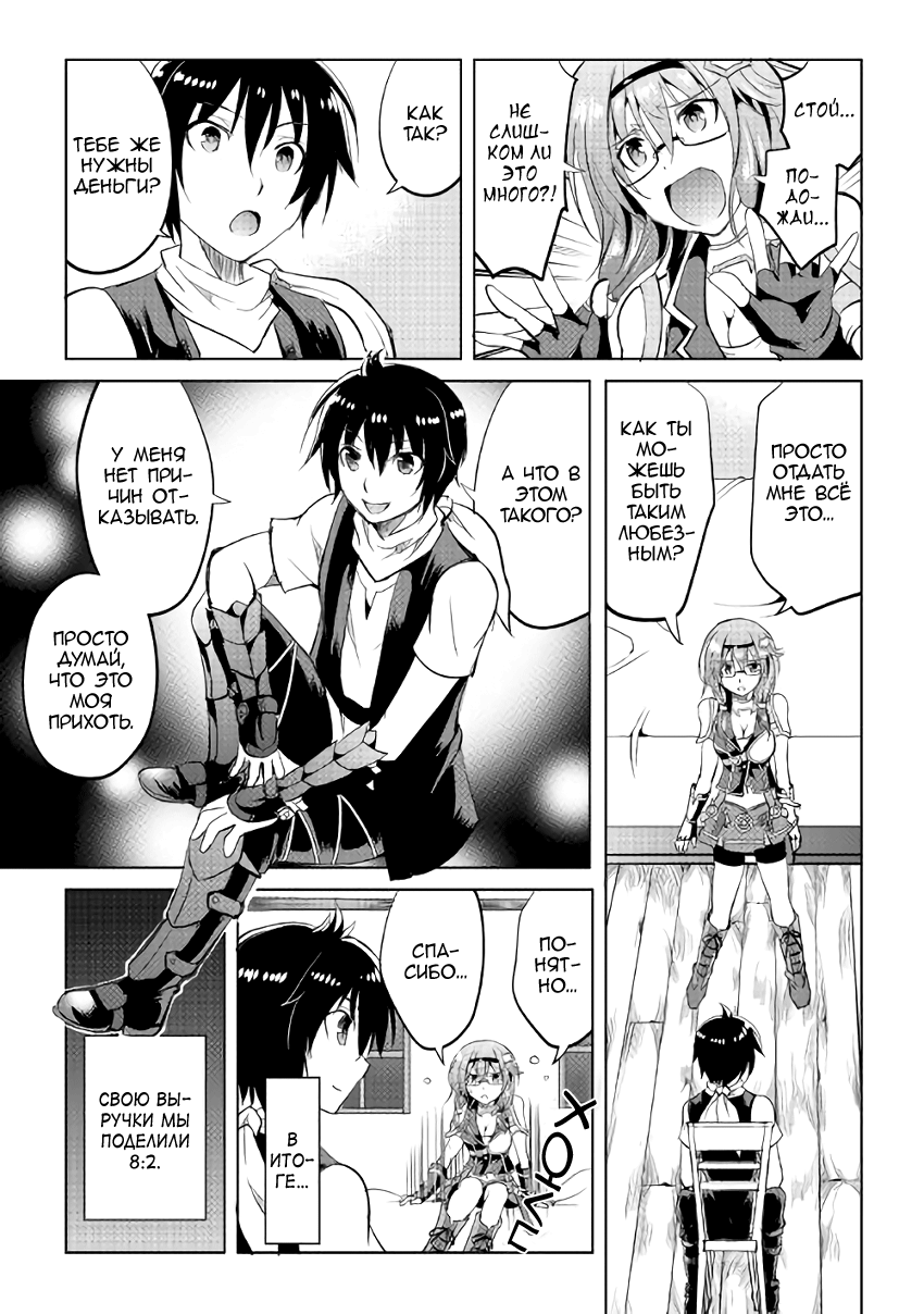 Demon Fist Daydreamer Vol. 1 Ch. 6 第17页