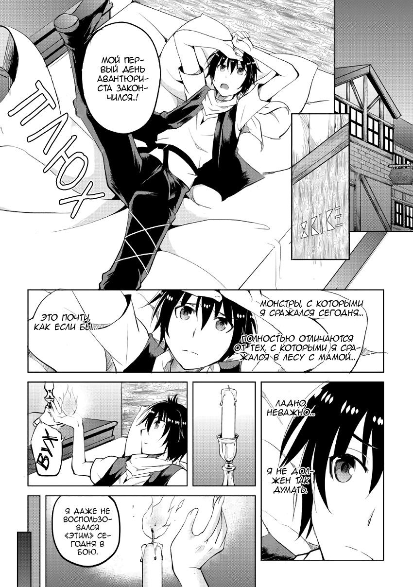 Demon Fist Daydreamer Vol. 1 Ch. 6 第18页