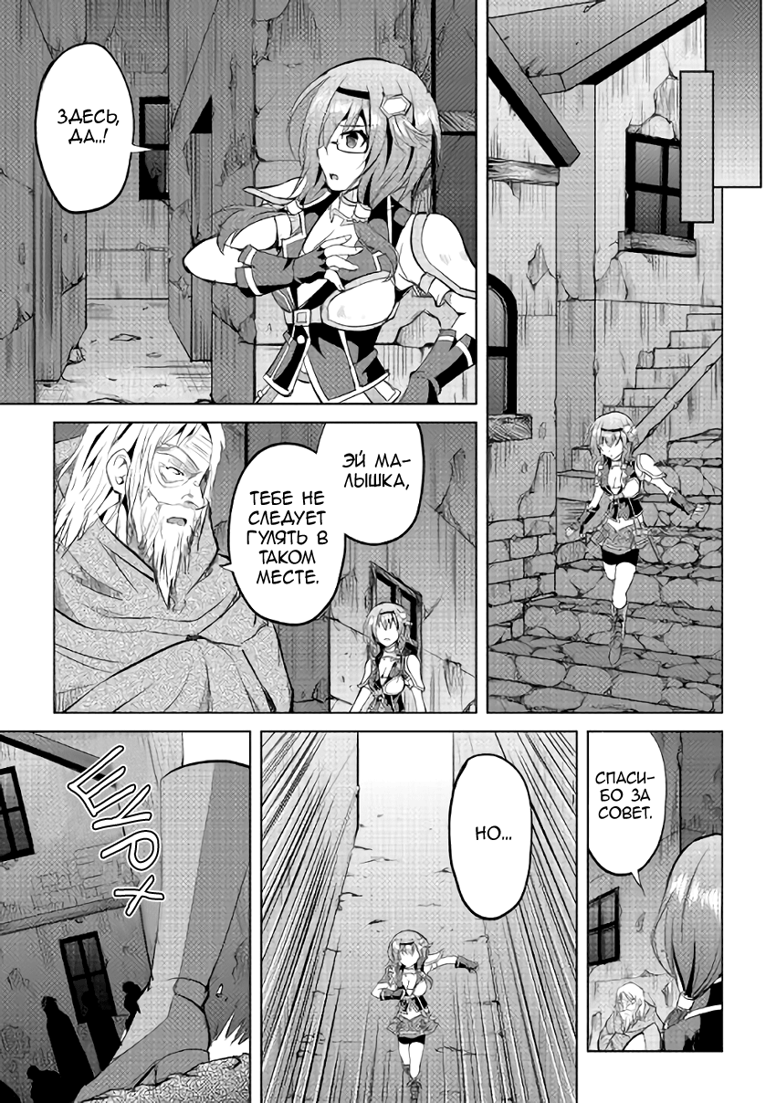 Demon Fist Daydreamer Vol. 1 Ch. 6 第19页