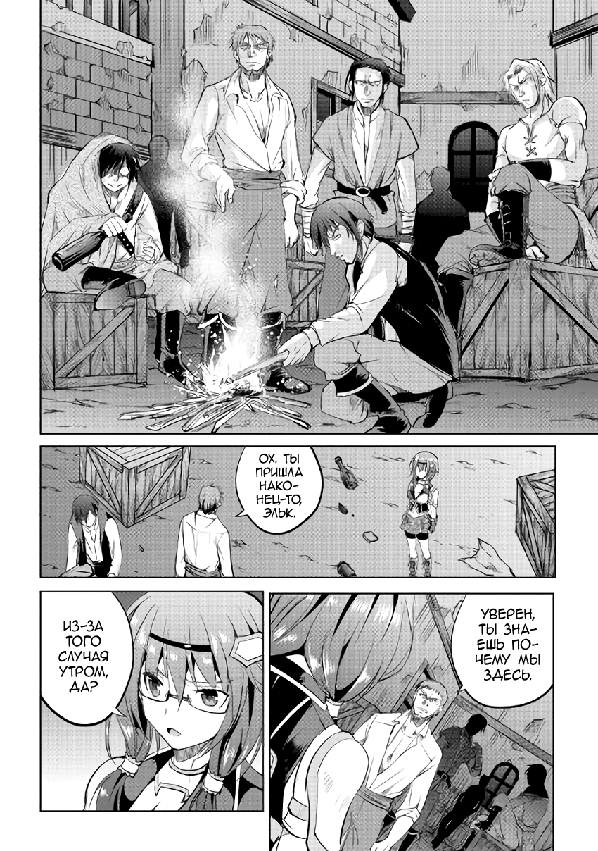 Demon Fist Daydreamer Vol. 1 Ch. 6 第20页