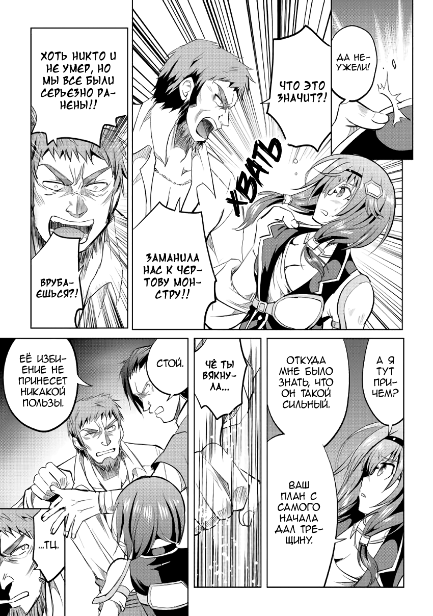Demon Fist Daydreamer Vol. 1 Ch. 6 第21页