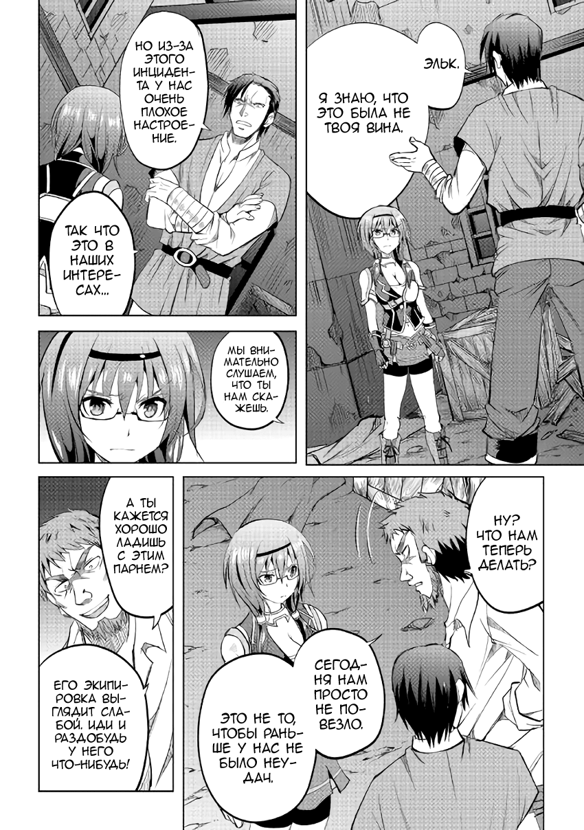 Demon Fist Daydreamer Vol. 1 Ch. 6 第22页