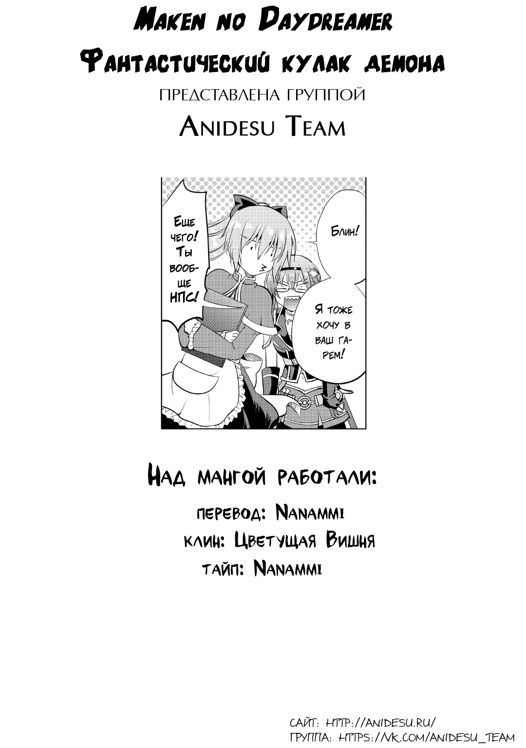 Demon Fist Daydreamer Vol. 1 Ch. 6 第25页
