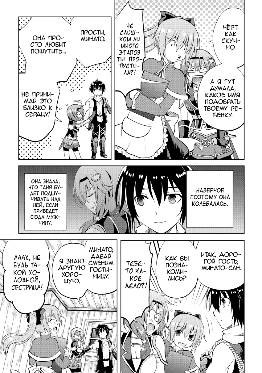 Demon Fist Daydreamer Vol. 1 Ch. 6 第7页