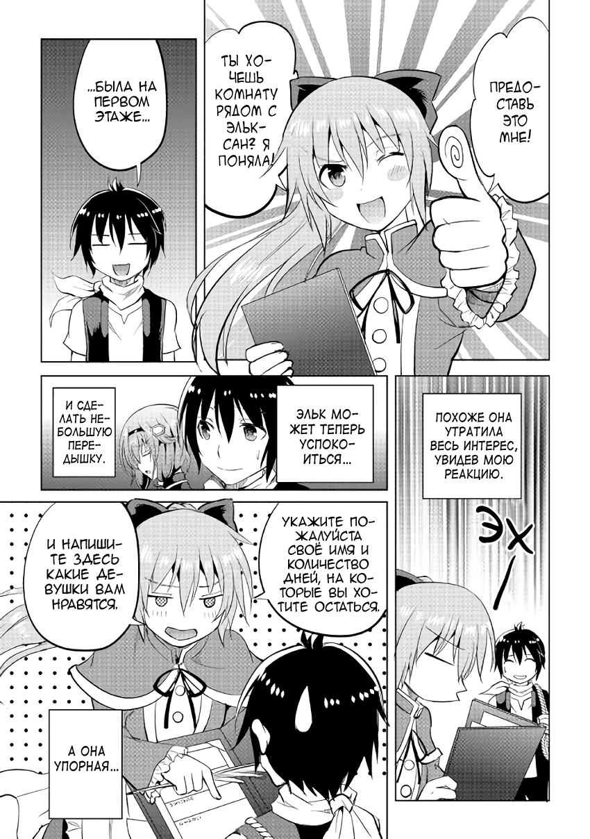 Demon Fist Daydreamer Vol. 1 Ch. 6 第9页
