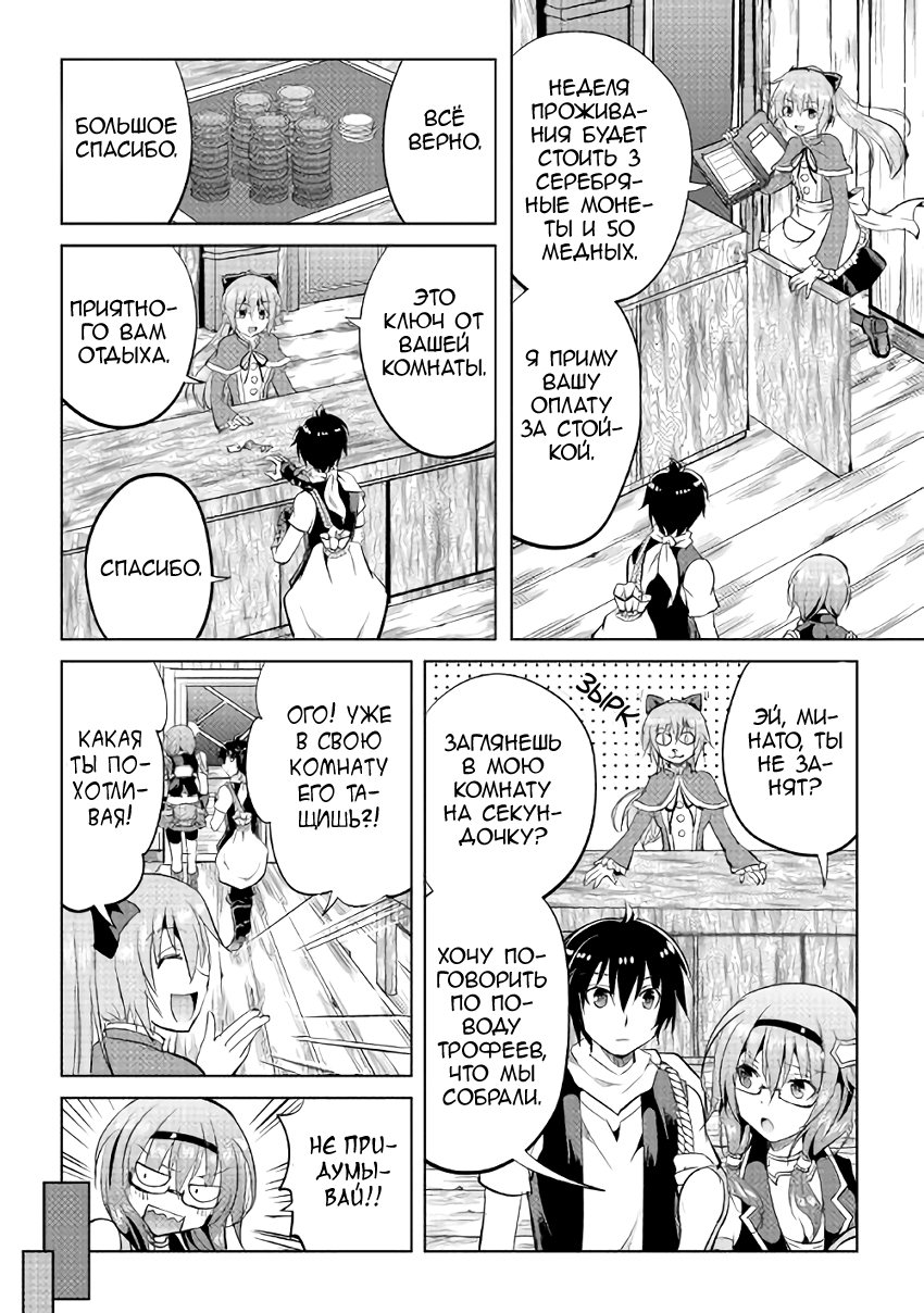Demon Fist Daydreamer Vol. 1 Ch. 6 第10页