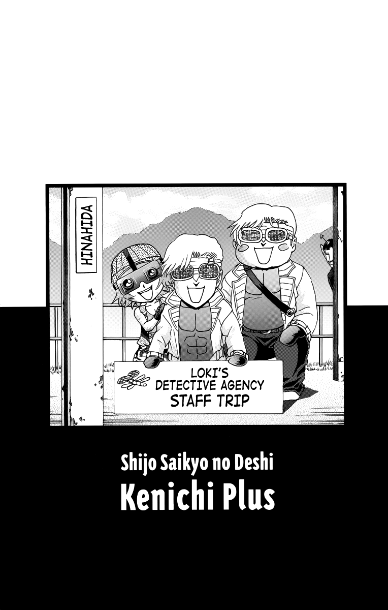 History's Strongest Disciple Kenichi + Renka's Love and the Grateful Hill Mynah 第5页