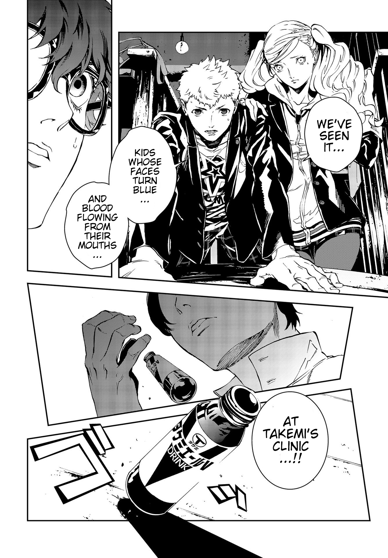 Persona 5: Mementos Mission Black and White Theory 第28页
