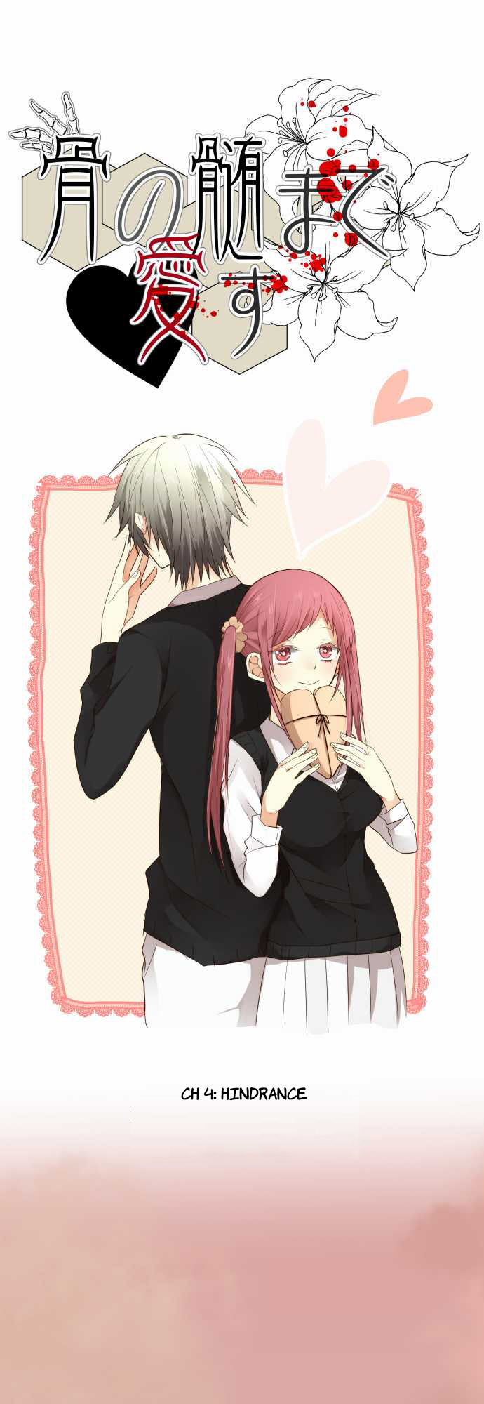 Hone no Nazuki Made Aisu Hindrance 第2页
