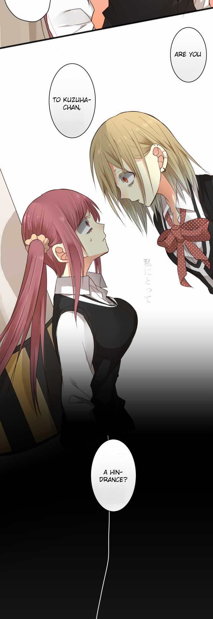 Hone no Nazuki Made Aisu Hindrance 第14页