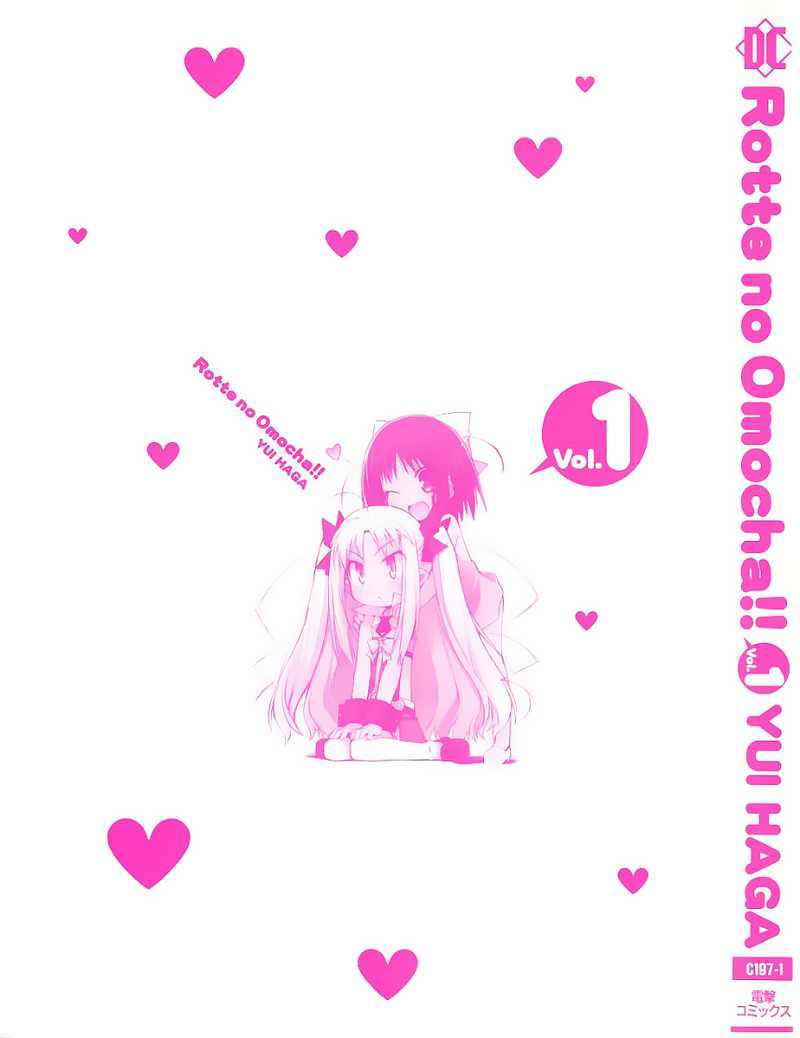 Rotte no Omocha! Vol. 1 Ch. 1 第2页