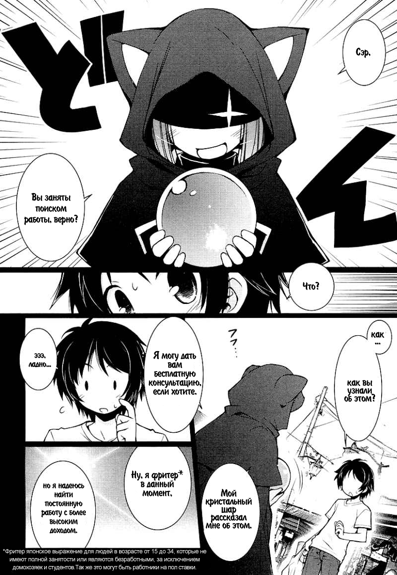 Rotte no Omocha! Vol. 1 Ch. 1 第14页