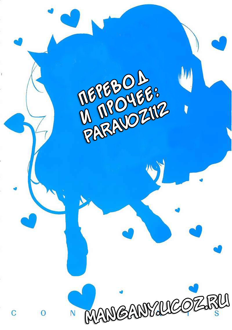 Rotte no Omocha! Vol. 1 Ch. 1 第4页