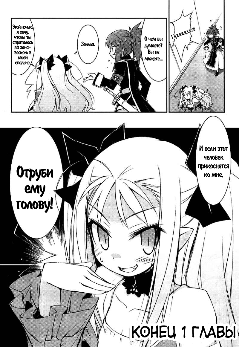 Rotte no Omocha! Vol. 1 Ch. 1 第35页