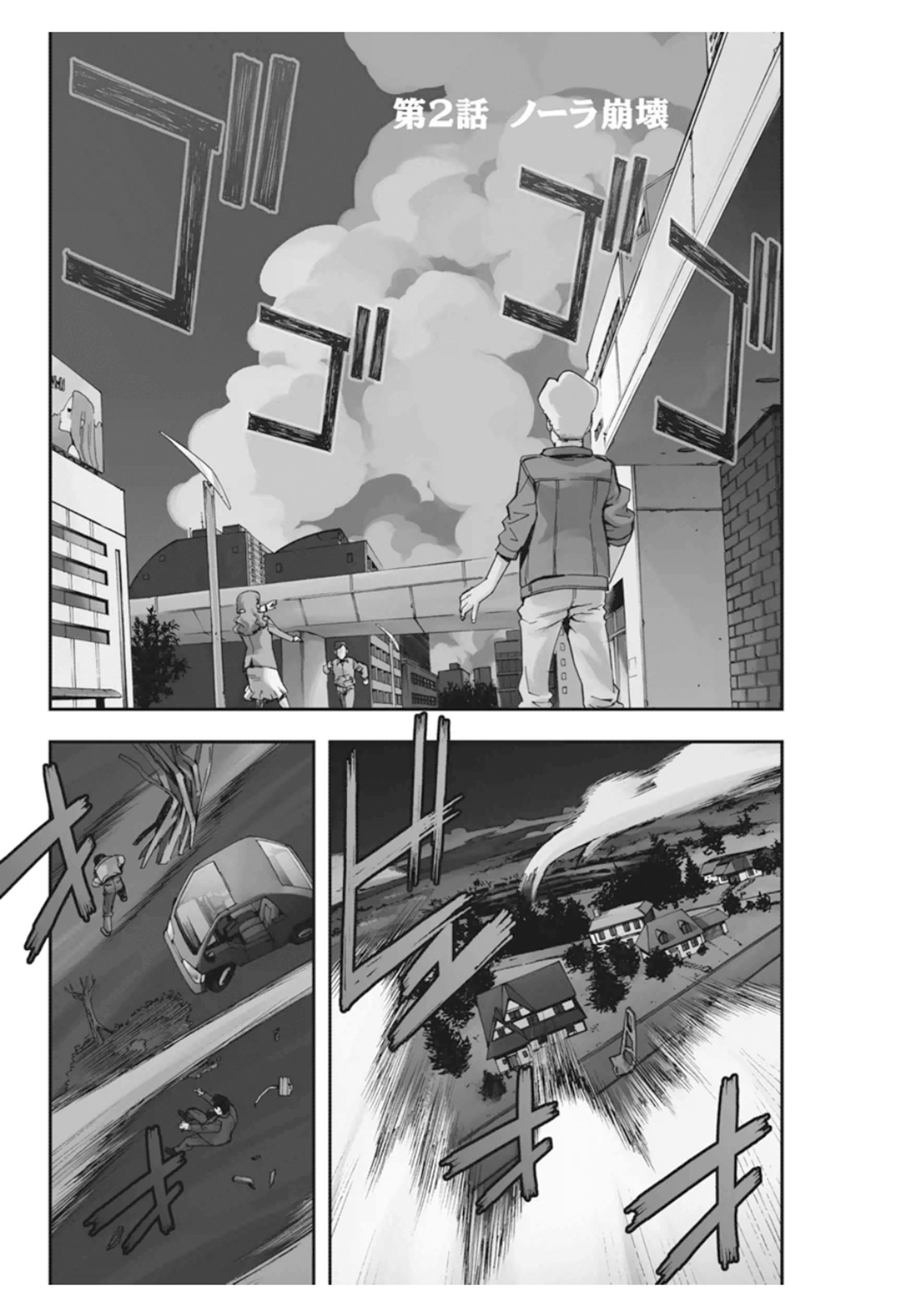Mobile Suit Gundam AGE -First Evolution- The Savior, Gundam 第77页