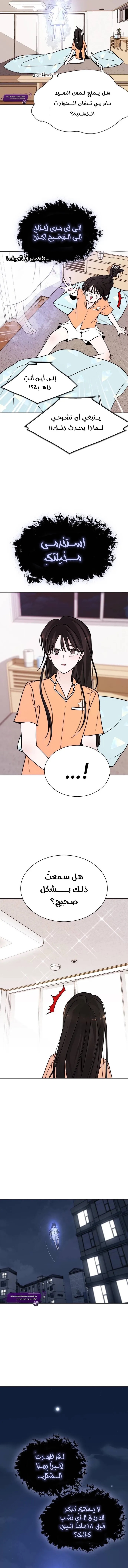 Kiss Before Sleep Ch 03 第18页