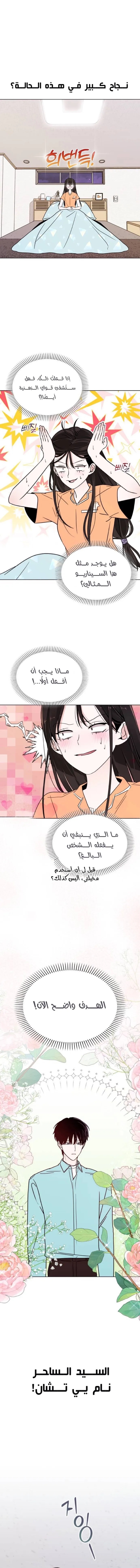Kiss Before Sleep Ch 03 第20页