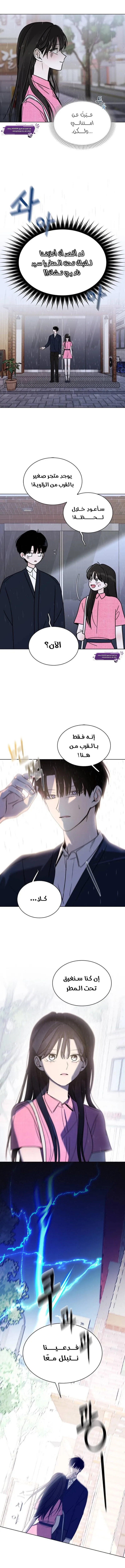 Kiss Before Sleep Ch 03 第9页