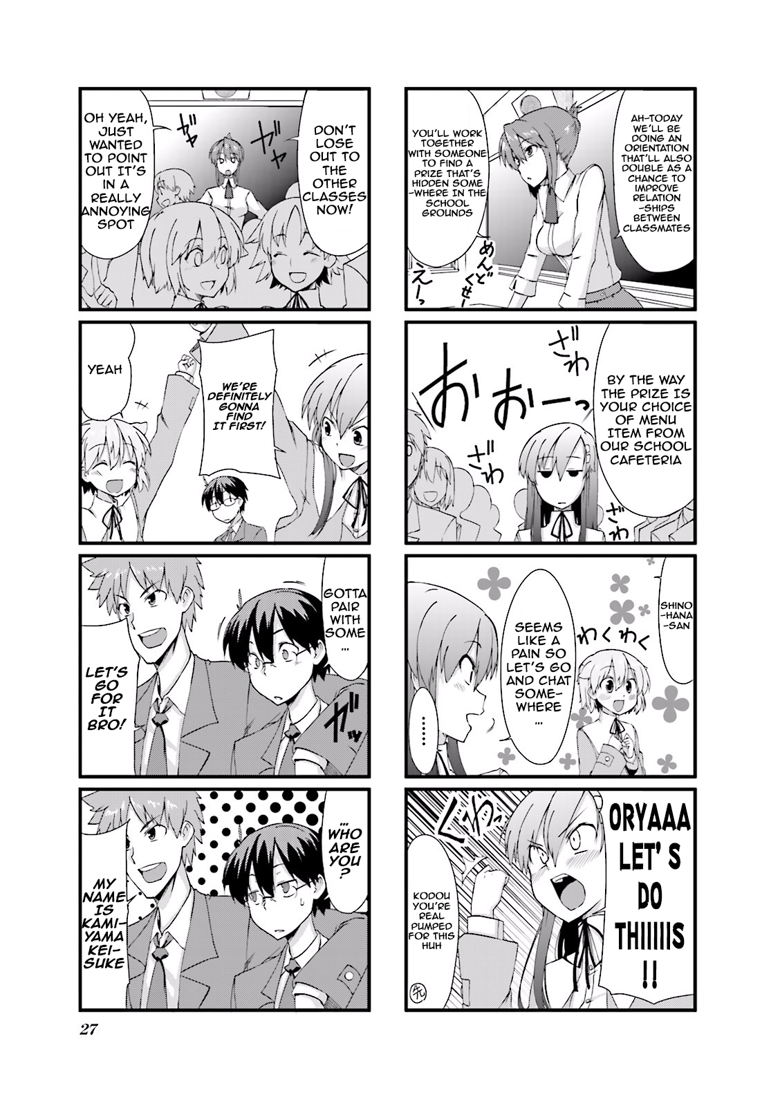 Power of Smile. Vol. 1 Ch. 4 第3页