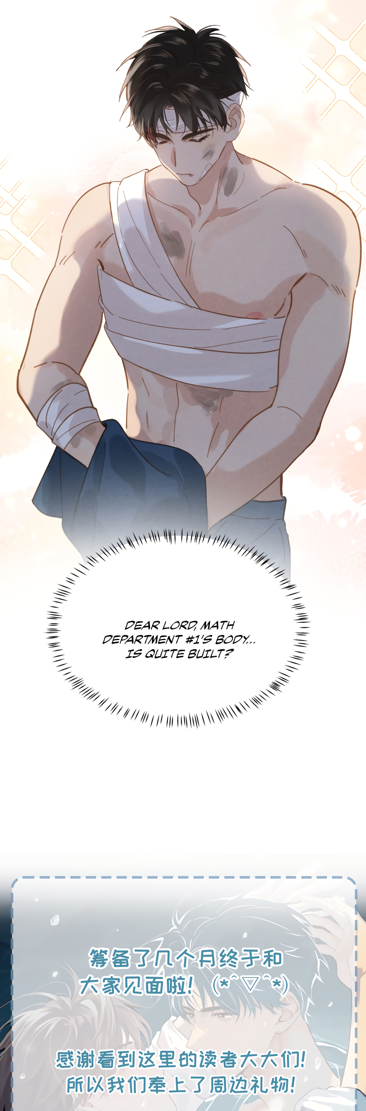 Chutian Yinan Ch. 2 第20页