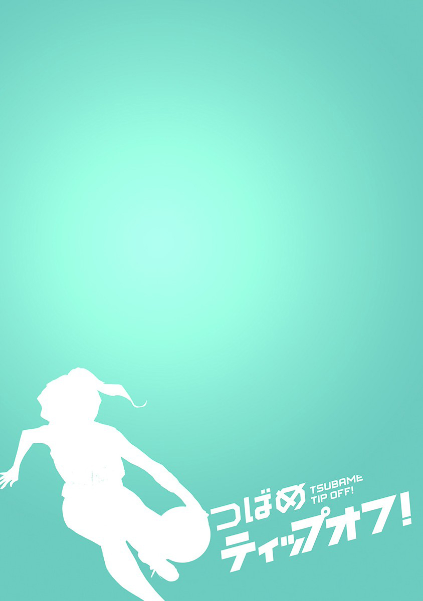 Tsubame Tip-off! 第3页